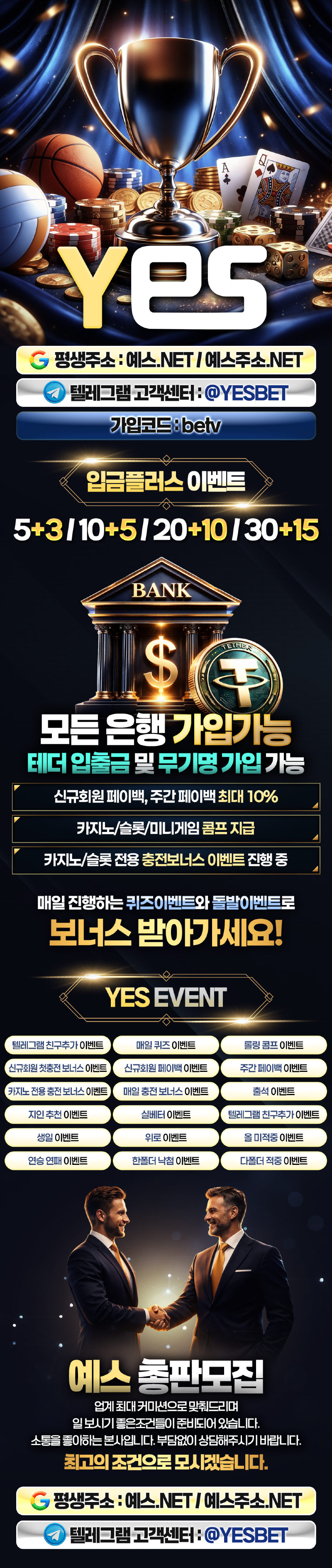 예스벳-랜딩-ㅇㅇ.png