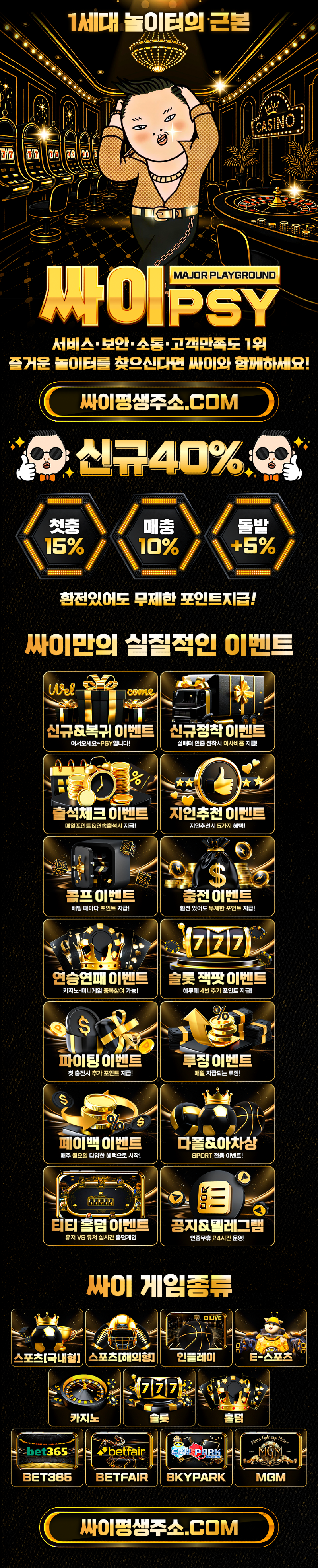 싸이랜딩(900px).png