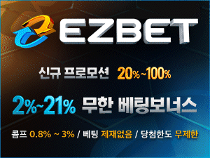 이지벳 (EZ BET)