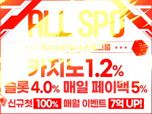 올스포 (ALLSPO)